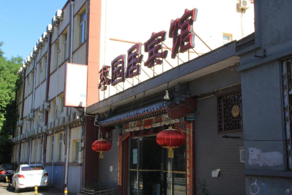 Beijing Hutong Inn מראה חיצוני תמונה