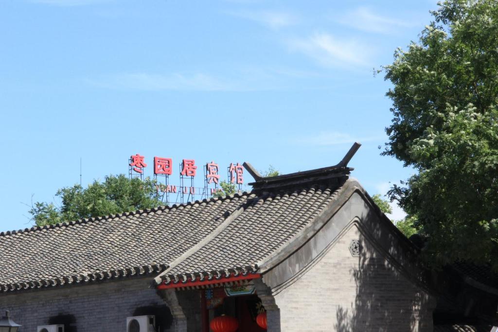 Beijing Hutong Inn מראה חיצוני תמונה