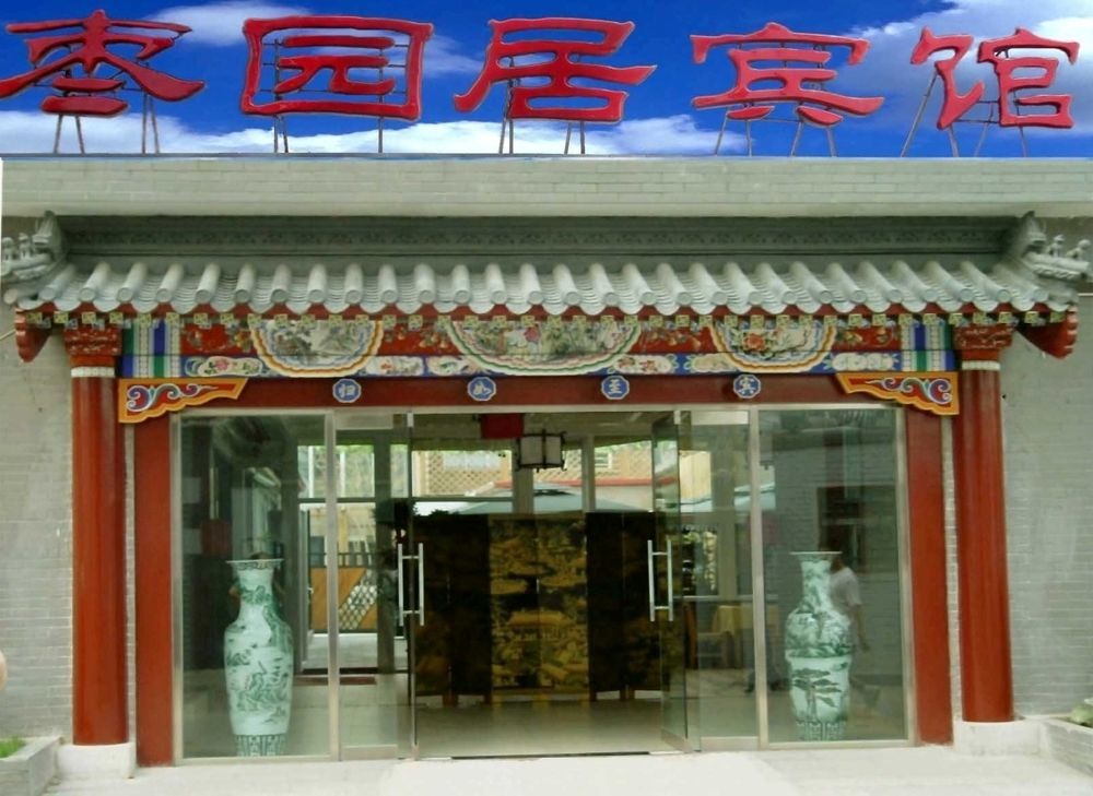 Beijing Hutong Inn מראה חיצוני תמונה