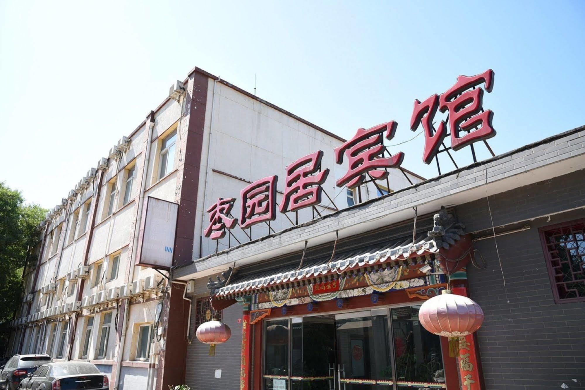 Beijing Hutong Inn מראה חיצוני תמונה